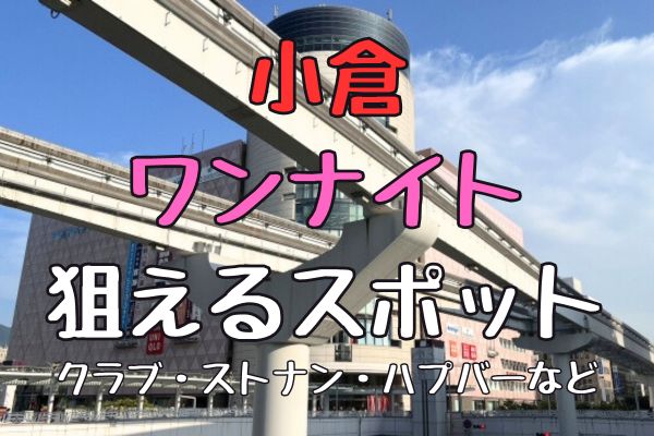 ハプニングバー摘発で客と従業員が逮捕 経営者の男がなぜ違法店を再開させたのかを法廷で語る - 拡大写真｜Infoseekニュース