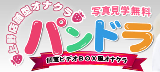 東京ピンサロおすすめ人気ランキング12選【2022年11月最新】