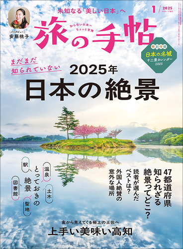 ロマンシング佐賀2023”吉野ヶ里とたら竹崎温泉でリアルイベントが開催。JR唐津線・筑肥線沿線の駅がロマ佐賀仕様にバージョンアップ - 電撃オンライン