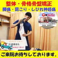 宝殿駅周辺のおすすめマッサージ店 | エキテン