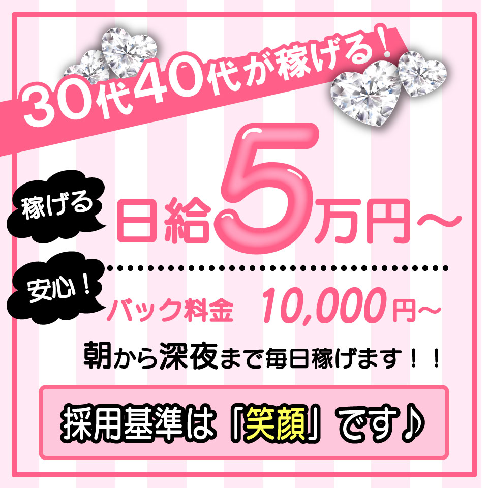 刈谷の風俗求人【バニラ】で高収入バイト