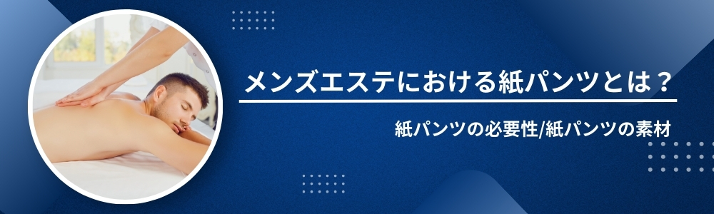 【楽天市場】エステサロン 紙ショーツの通販