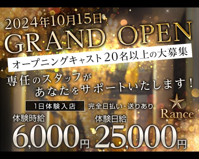 鹿屋市の夜職・ナイトワーク求人・最新のアルバイト一覧