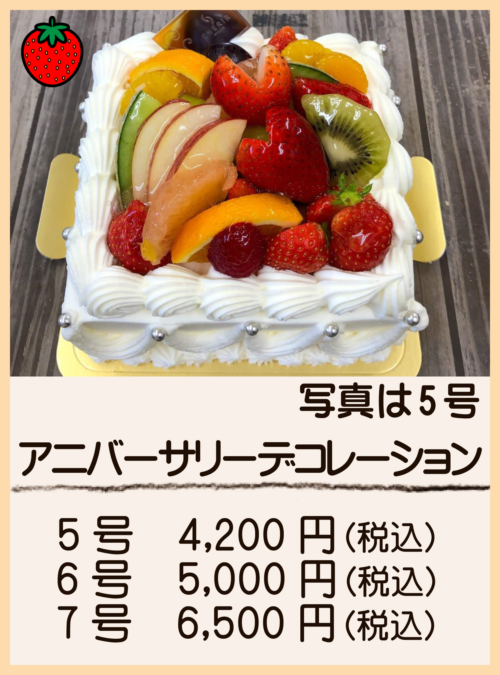 手作りケーキの店 CHERIR （シェリール）＠鈴鹿 –