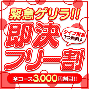 最新】松戸のデリヘル おすすめ店ご紹介！｜風俗じゃぱん