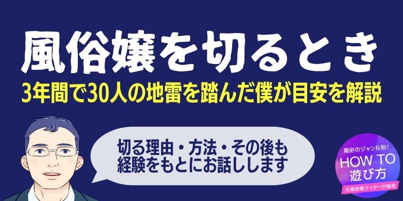 オキニ客とは風俗嬢に愛された客のこと！なれれば濃厚サービスが引き出せる - 逢いトークブログ