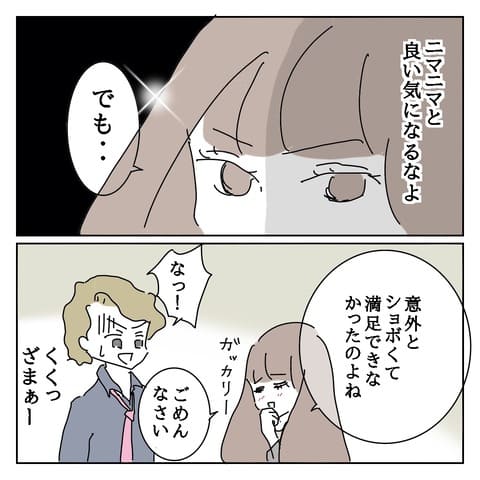 ボーイズラブ｜マチアプ・出会い系BL｜漫画（まんが）・電子書籍のコミックシーモア