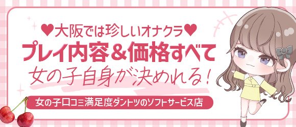 大阪はまちゃん 日本橋店】オナクラ給料リアル公開！8時間63,500円！ |