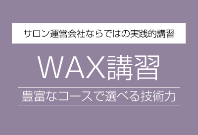 waxsalon Gee!【ワックスサロン ジー】