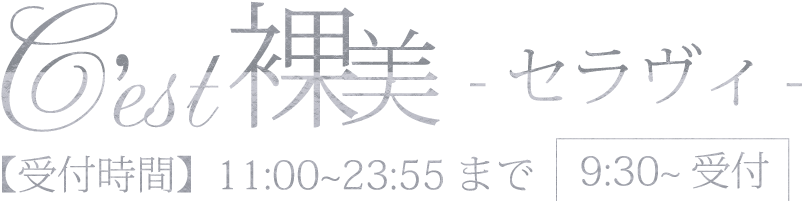 金津園ソープおすすめランキング10選。NN/NS可能な人気店の口コミ＆総額は？ | メンズエログ