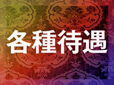 【AZITO】ではキャストさん募集しております✨ 現在他店で働いている方はもちろん!未経験の方も大歓迎です‼️,  男性スタッフも大歓迎ですので、お気軽にお問い合わせください😊,