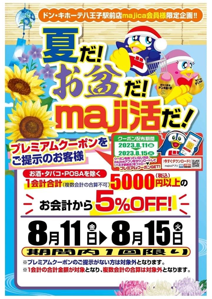 八王子市】セレオ西八王子市場館・パチンコ屋と閉店した店舗が多い西八王子に変化が。じんそば跡に油そば店がオープン予定 | 号外NET