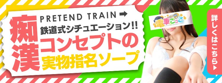 草津・守山の風俗求人【バニラ】で高収入バイト