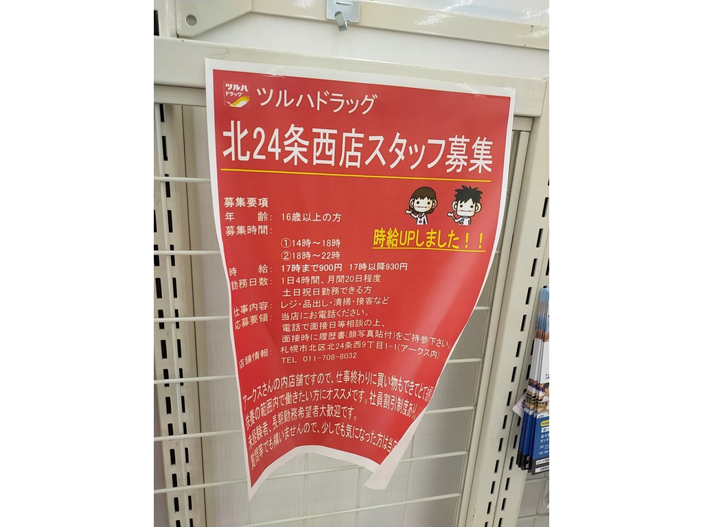 茨城【土浦・つくば・取手】の風俗求人！稼げるデリヘル店は10店舗だけ！｜風俗求人・高収入バイト探しならキュリオス