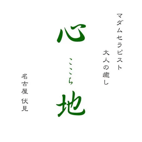 日本橋のメンズエステ求人一覧｜メンエスリクルート