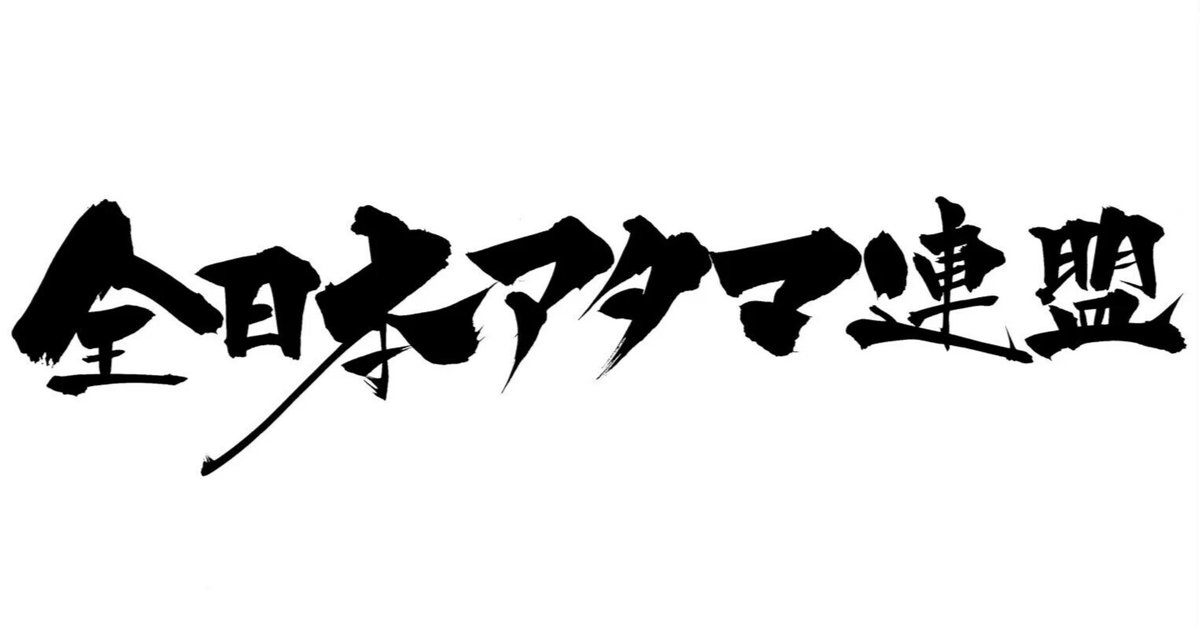 精力。「精力❤」❤をつけると違う意味になるわけではない。 | 【びんご】バイクという理不尽な機械に翻弄される日常 Z900RS