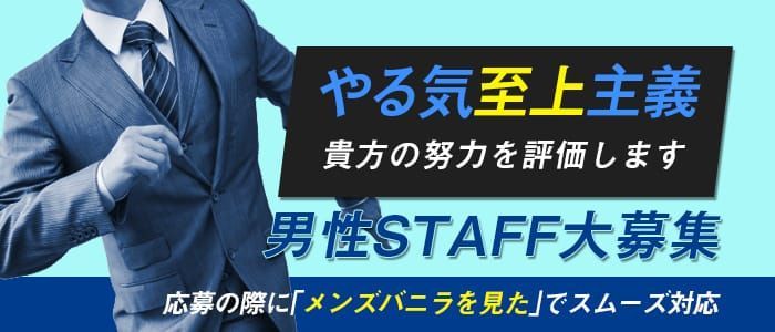 沼津市のバック率がいい風俗求人【はじめての風俗アルバイト（はじ風）】