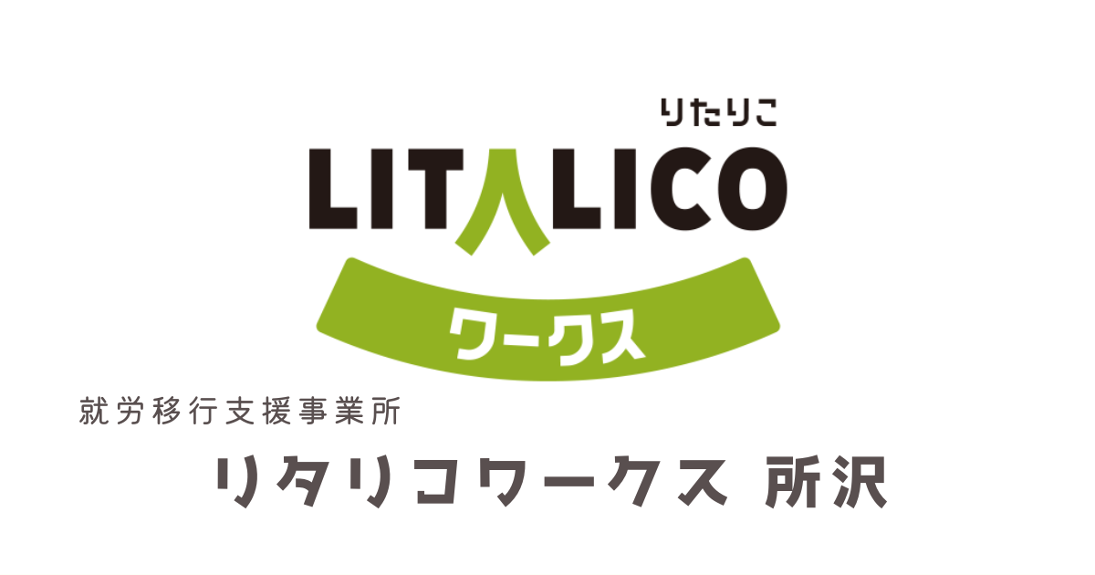 ほねごり接骨院・はりきゅう院 新所沢緑町院の柔道整復師(正社員/埼玉県)新卒可求人・転職・募集情報【ジョブノート】