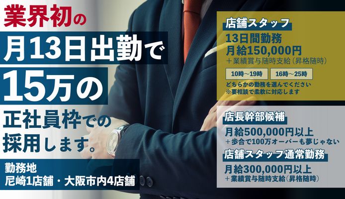 1日5万円以上稼ぐ人気嬢のお給料明細Check！｜大阪風俗求人【ビガーネット】関西版