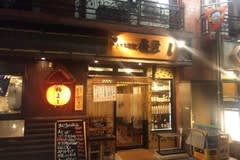 梅よし 不動前店（品川区） | エキテン