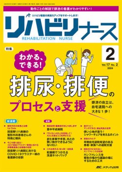 男性用集尿器「ダンディユリナー」カタログ | 尿もれ頻尿の原因と対策に排泄用具