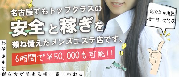 最新】大曽根のオナクラ・手コキ風俗エステおすすめ店ご紹介！｜風俗じゃぱん