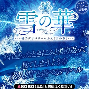 秋田回春性感マッサージ風俗｜風俗じゃぱん