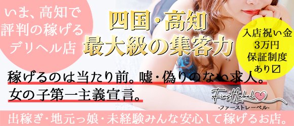 シンデレラ【平均年齢20才、風俗未経験の娘が8割以上】 | デリヘル | アガる風俗情報