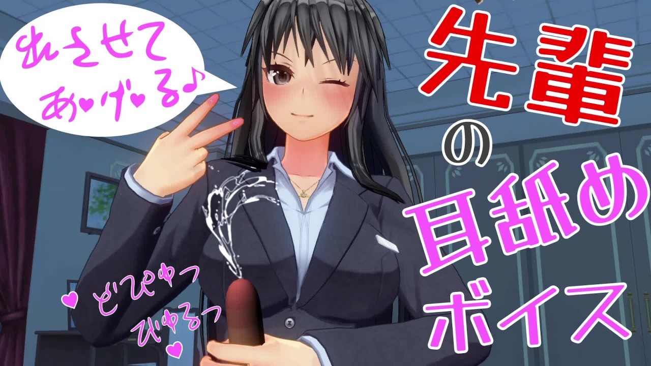 えもこ本舗新作🎀】ちょっぴり危険なビッチ後輩は僕をASMRで堕としたいらしい。 - えもこ / Emoco