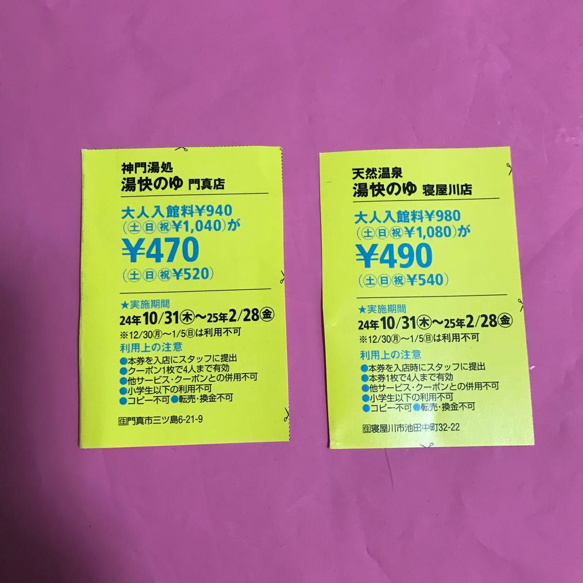 湯快のゆ」大阪「寝屋川・門真」6月17日（金）2店舗同時グランドオープン！ | 湯快リゾート株式会社のプレスリリース