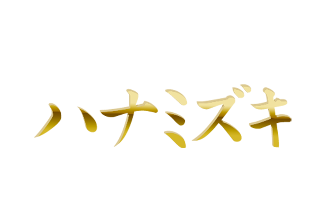 日本橋熟女 よし乃の「とわ」プロフィール - 熟女風俗一番館