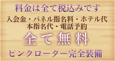 恋する奥さんグループ｜梅田のホテヘル風俗男性求人【俺の風】