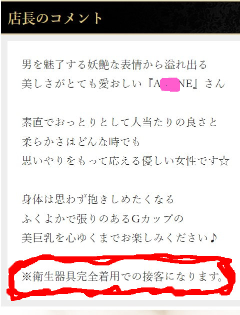 吉原ソープ【ラビアンローズ】全裸お出迎え！Gカップ巨乳娘と廊下で合体プレイを楽しませてもらいました！ : 嫁の居ぬ間の風俗レポ