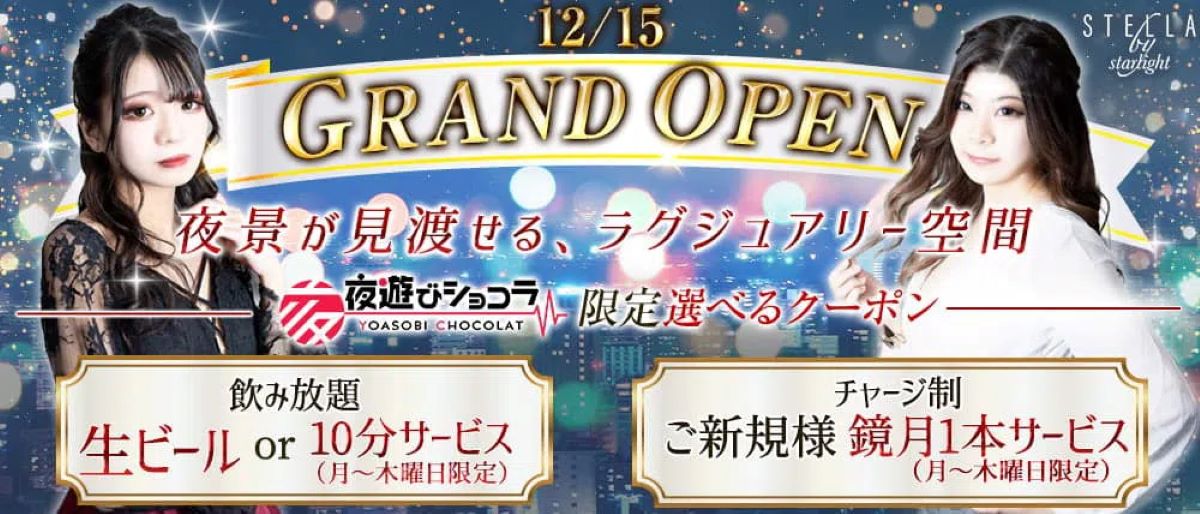 2024年 旭川駅周辺のおすすめ夜遊びスポットランキングTOP20 | Holiday [ホリデー]