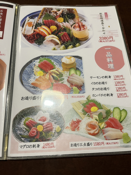 メニュー写真 : 【閉店】旬菜茶房みかわ 熊谷本店 -