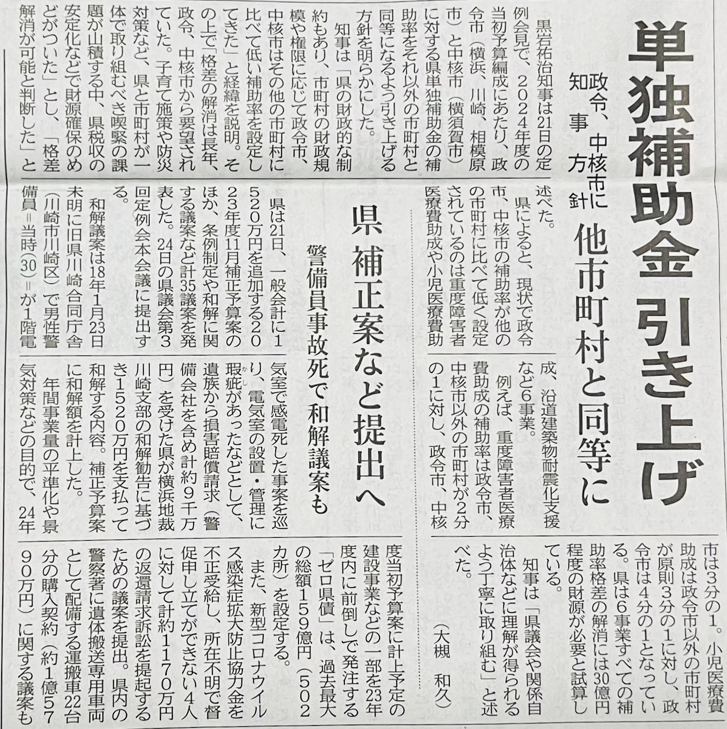 青森県で使える補助金一覧 補助金クラウドMag.