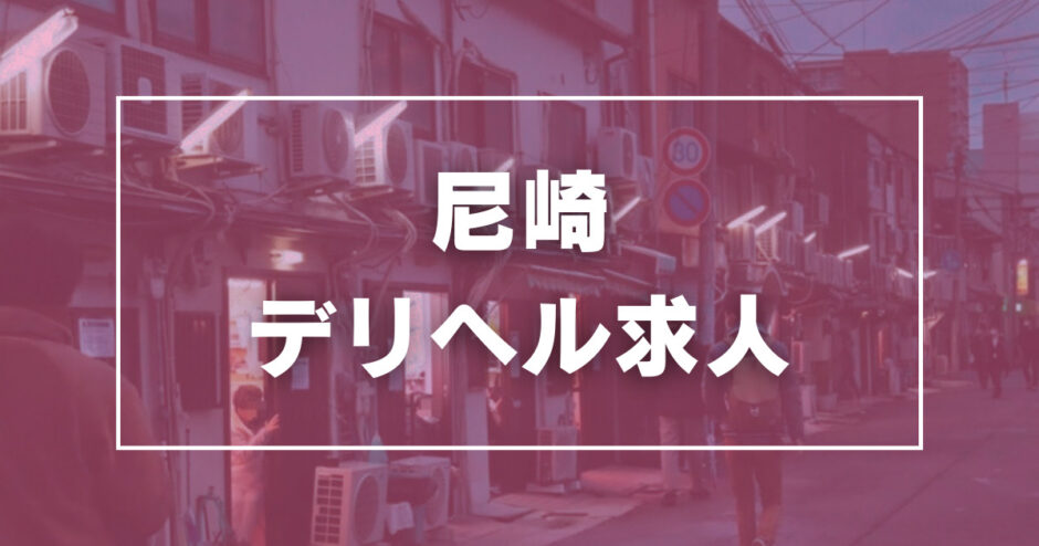 五反田の風俗求人【体入ねっと】で体験入店・高収入バイト