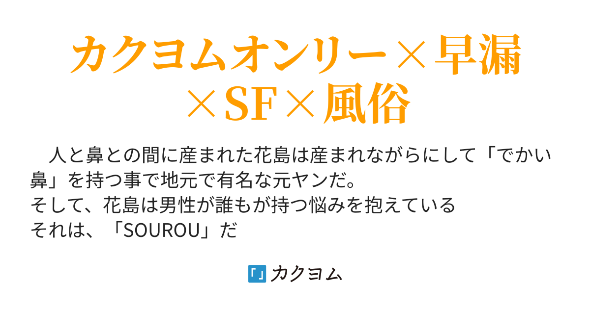 しゅん （33） 早漏ラボ～早いオトコに甘いオンナ～