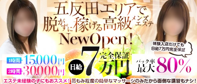 中野・高円寺｜風俗に体入なら[体入バニラ]で体験入店・高収入バイト