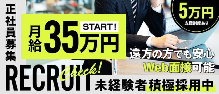 高岡・氷見の男性高収入求人・アルバイト探しは 【ジョブヘブン】