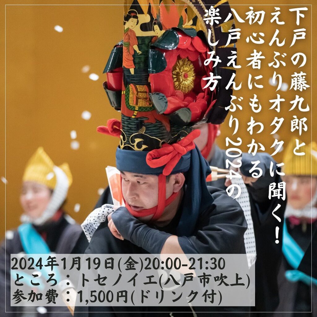 転勤パパママから聞く、八戸市の残念な状況！ デーリー東北さんが取り上げてくれました。 - 八戸