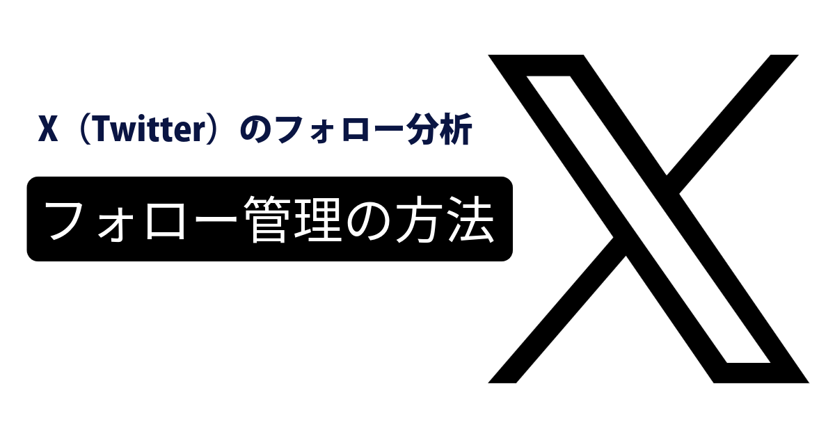 アダルト系Twitterアカウント フォロワー10000人 高インプレッション 高いいね｜Twitter（X）｜ゲームクラブ