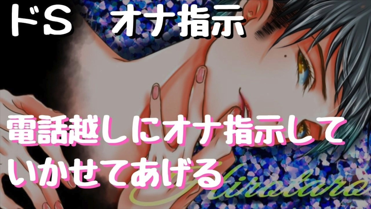 オナ指示掲示板は危険？｜実態・出会い方・コツを紹介！ | セフレ募集掲示板