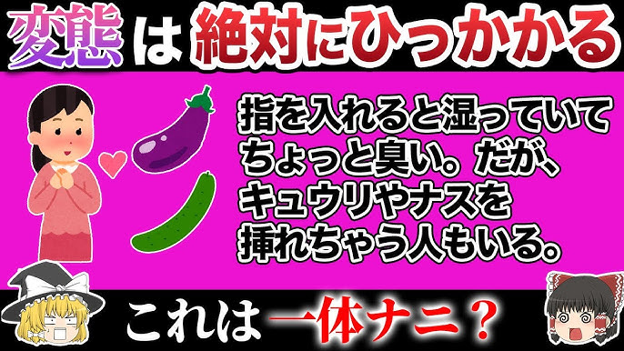 【エロなぞなぞ】あなたはエロ？エロひっかけクイズ19選