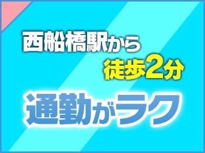 恋する妻たち｜船橋・西船橋・幕張 デリヘル - デリヘルタウン