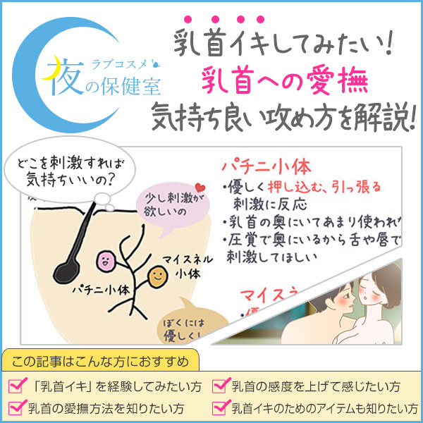 DVD「乳首が異常なほど感じてしまうワタシは… 恥ずかし過ぎて彼には言えない モジモジビクビク