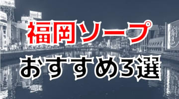 小倉にはハプニングバーがない！周辺のおすすめ出会いスポットを教えます | Heaven-Heaven[ヘブンヘブン]