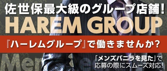 諫早のデリヘル求人｜高収入バイトなら【ココア求人】で検索！