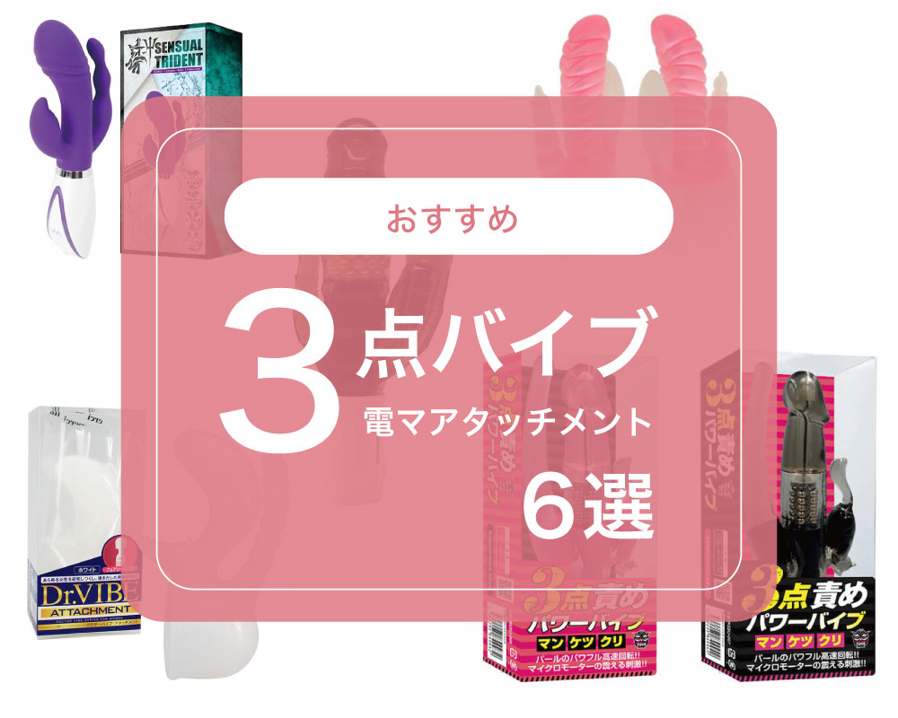 福袋】namiyaラブグッズ 満足4点セット（吸引ローター＋3点バイブ＋電マ＋ローション） 通販【ニッセン】