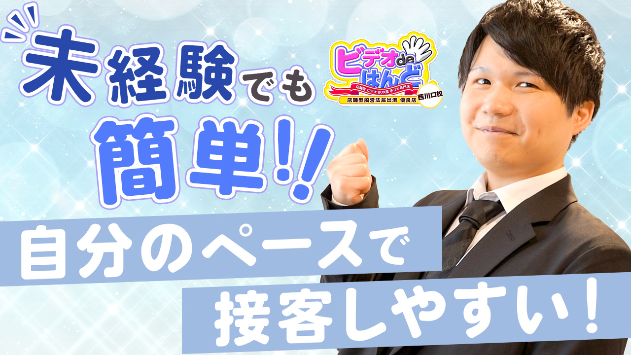 ゆう」西川口ビデオdeはんど（ニシカワグチビデオデハンド） - 西川口/ヘルス｜シティヘブンネット